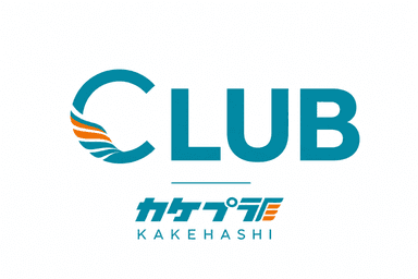 カケハシCLUB